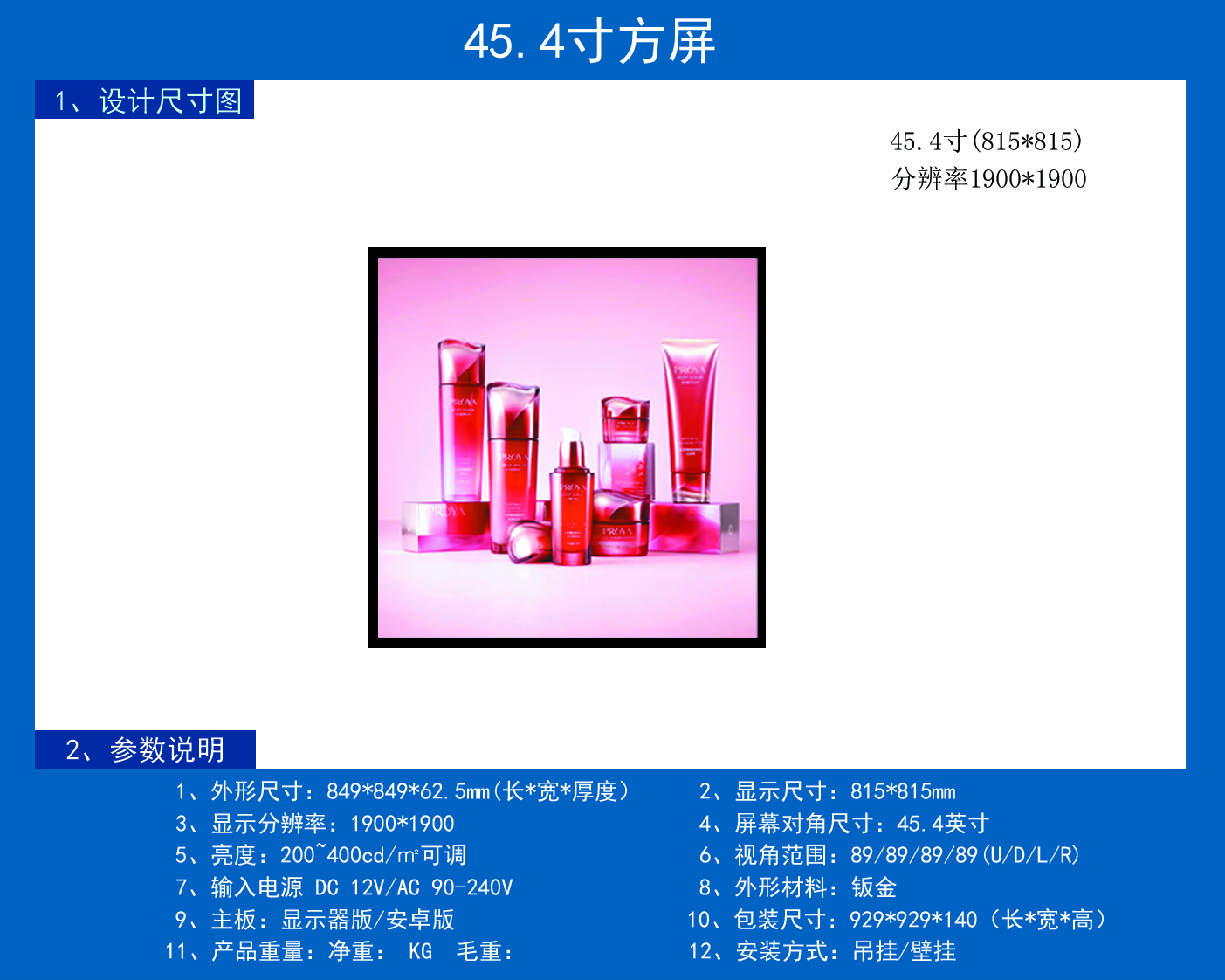 45.4寸方屏.jpg