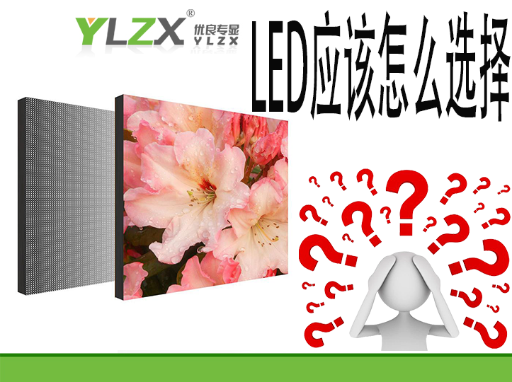 LED.png